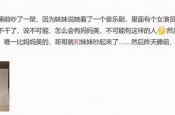 不愧是聪明的父母，孙俪晒儿女吵架记录，获得92万网友点赞