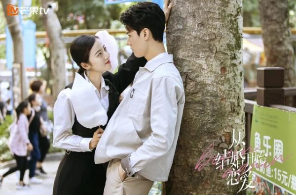 先结婚后恋爱，反套路爱情也可以很甜
