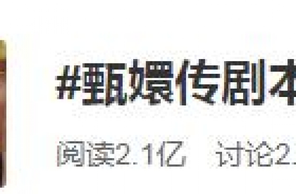 一出场就让观众笑惨了的《甄嬛传》，真难为陈宥维这孩子了