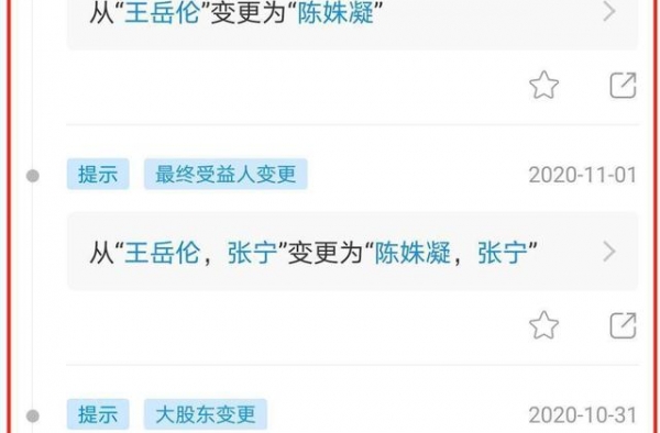 王岳伦退出李湘关联公司，夫妻二人疑内部分裂，还是另有真相