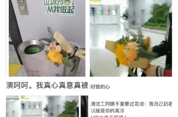 陈宥维把粉丝送的花扔进垃圾桶，女粉痛哭大骂“好狠心”
