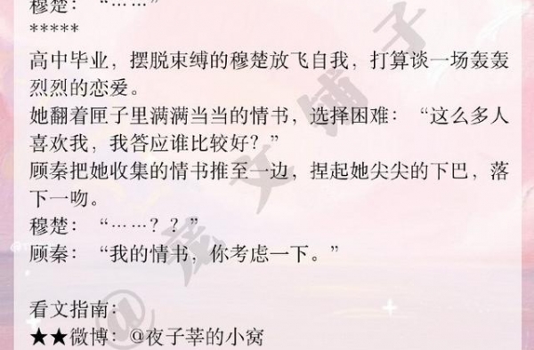 甜蜜！青梅竹马文系列，《喜欢两个人》《就这样爱着你》又甜又宠