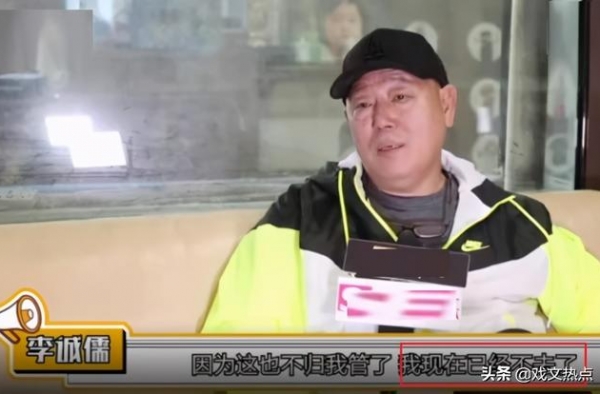 9强流出，李诚儒离开，信奉流量至上让其味同嚼蜡
