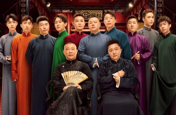 记得精彩！我眼中“德云斗笑社”中的十段上佳之作