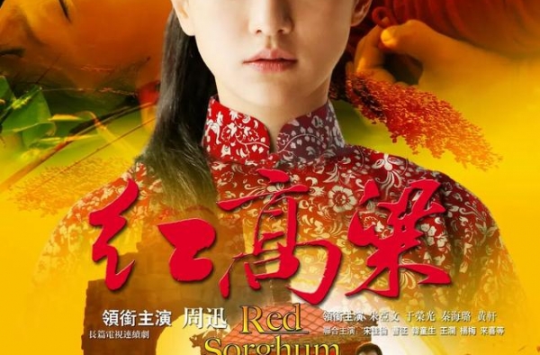 重温《红高粱》：周迅演戏太“狠”了：扇女演员耳光动真格