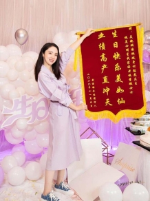 董璇身穿香芋紫裙庆生温婉大方 手拿锦旗笑容明媚甜美可人