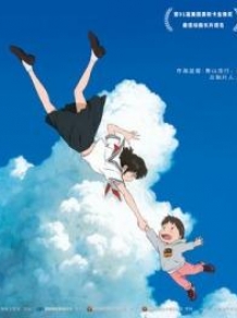 《未来的未来》今日上映 大师之作温暖你的冬天
