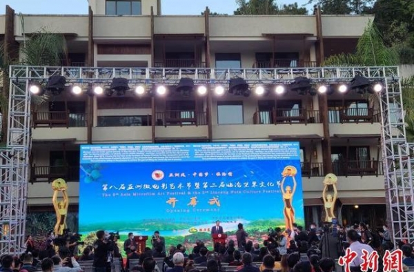 疫情未阻创作激情 第八届亚洲微电影艺术节临沧开幕