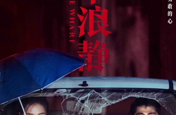 宋佳：演完《风平浪静》，章宇现在看到什么本子都会想起我