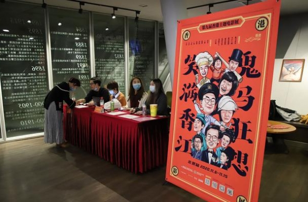 第九届香港主题电影展北京站开幕，黄百鸣与观众线上交流