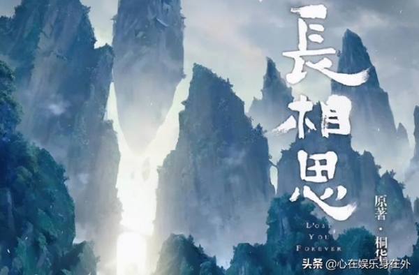 强强联合！曝赵丽颖钟汉良合作《长相思》，原著取材于《山海经》