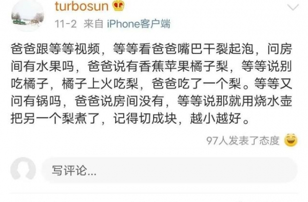 孙俪发文谈等等关心邓超暖心细节：被孩子惦记的父母有多幸福？