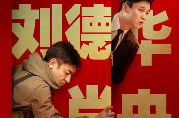 刘德华拍戏连打肖央12次耳光，站都站不稳，导演喊卡他急忙道歉