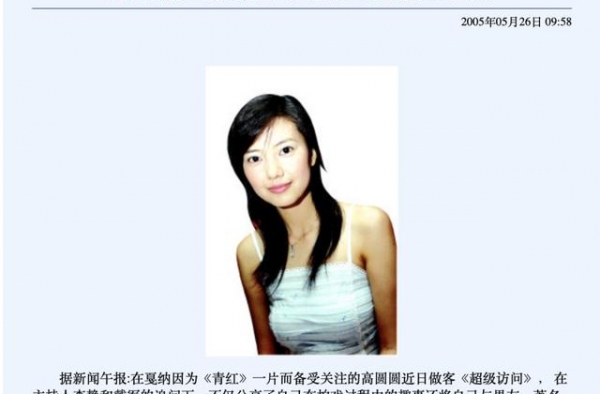 “女神”高圆圆与“才女”徐静蕾争男人的岁月