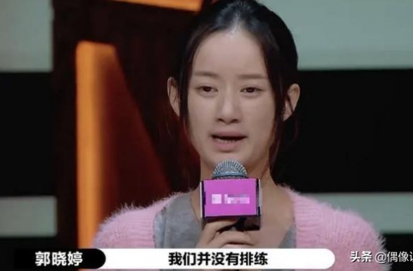 郭晓婷演的如萍像依萍！四个导演无人选，台下杨志刚神补刀