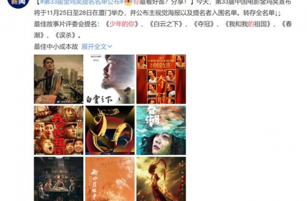 《少年的你》获得金鸡奖11项提名，“最佳编剧”却被质疑是笑话
