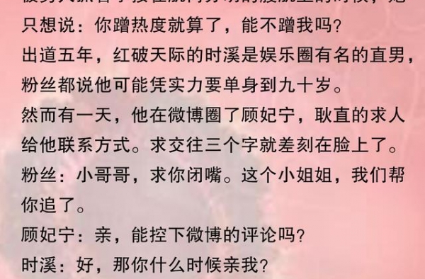 断头安利！甜度爆表娱乐圈，丁墨，藤萝为枝，木今安，鹿随，岁见