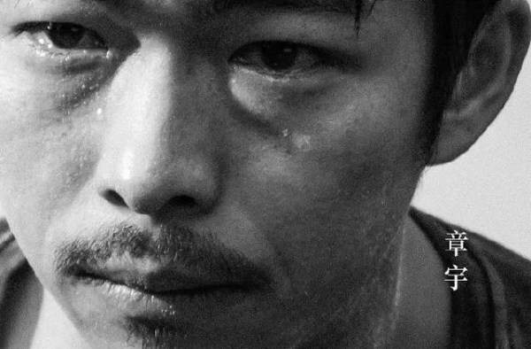 《药神》中的“黄毛”章宇：这厮根本不是演员，丫的是个艺术家
