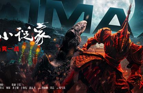 硬核奇幻！明年春节，和雷佳音董子健“异世界”开启最爽一战