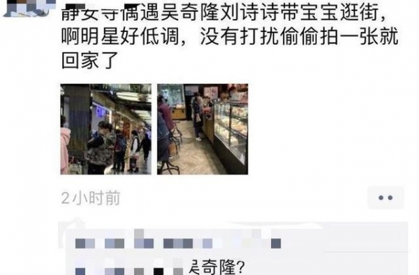 吴奇隆刘诗诗带儿子逛街 一家三口罕见合体超幸福