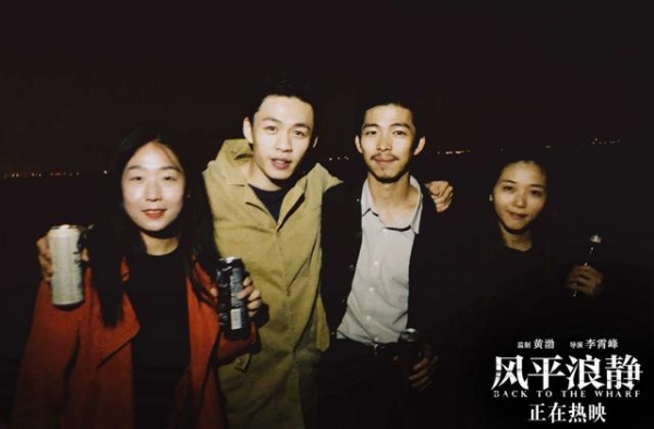 黄渤监制《风平浪静》首周票房领跑 徐峥尹鸿力荐