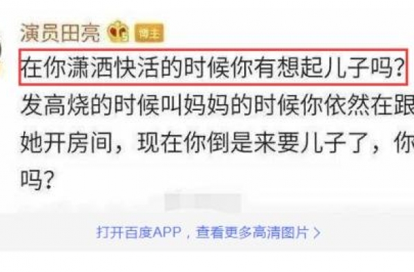 娱乐圈再出女明星出轨事件？田亮微博自曝妻子出轨，引网友热议
