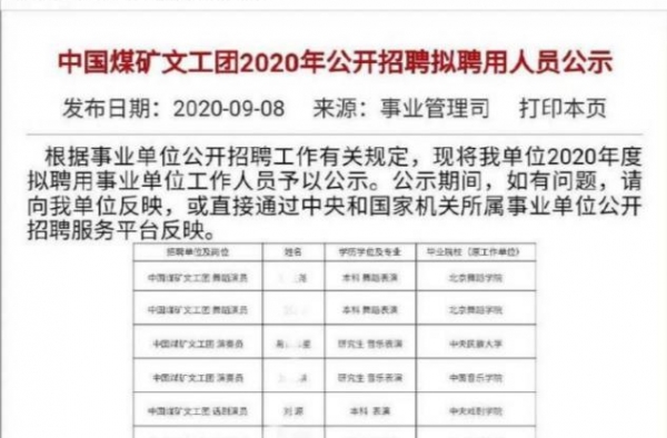 刘昊然1年拍3部电影，还考上事业编，网友：原来明星都开始考编