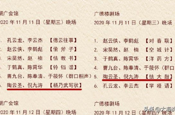 陶云圣搭档倪九涛，德云社相声新组合，长久合作或成名角