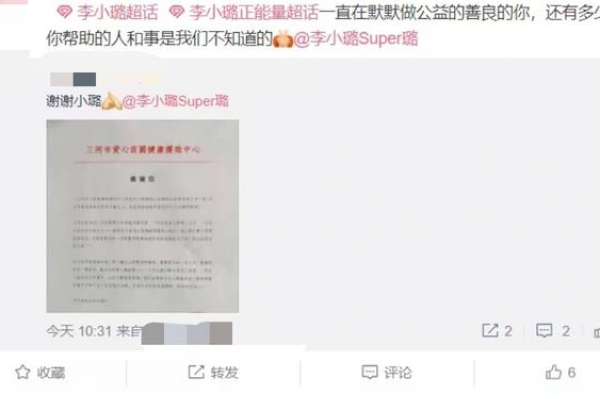 李小璐救人于危难，资助白血病患者被赠感谢信，还很懂教育孩子
