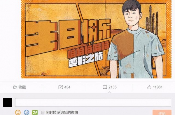 陈赫35岁生日，邓超祝他明年瘦回原来的样子，网友的留言好扎心
