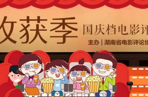 影评丨马翱：《天上掉下个UFO》中的文本互文和乡村空间