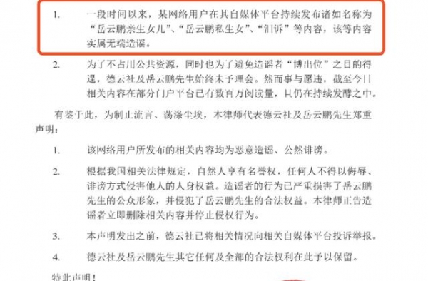 妻子郑敏喊话岳云鹏：购物车结账没？不屑骗婚传闻，晒美照变化大