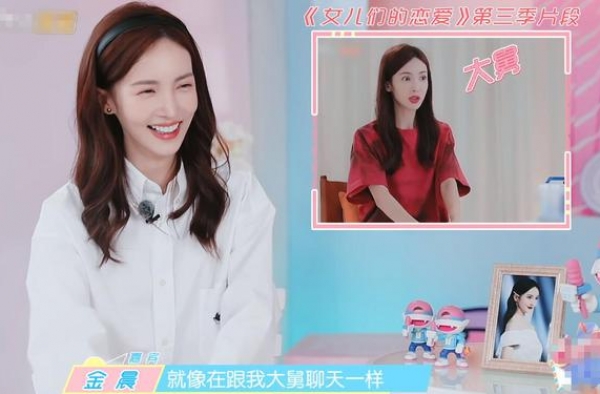 金晨承认对张继科有好感，“大舅”昵称藏深意，叫前男友“二舅”