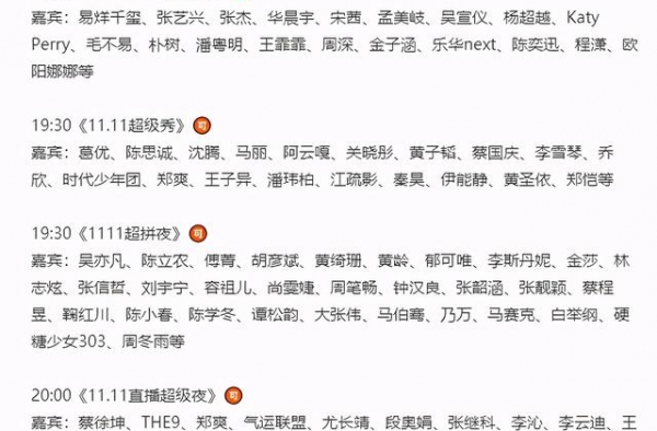 芒果台超拼夜：王一博谢娜意外缺席，浪姐超女撑场，不红艺人凑数