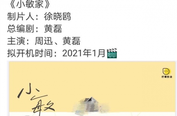 周迅黄磊再续前缘？曝两人将合作都市情感剧，却被吐槽身材不匹配