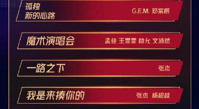 双11节目单来啦，四场晚会百位明星，看看有没有你想看的节目