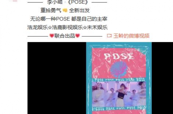李小璐官宣复出？发布新歌直言全新出发，穿豹纹吊带跳舞疑做爱豆