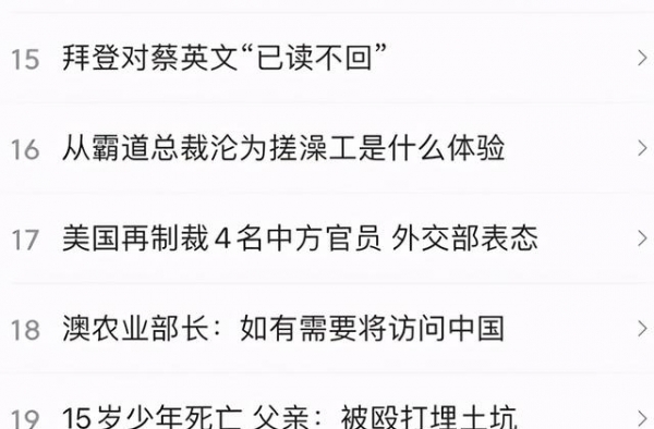 大衣哥女儿频繁上热搜，曾扬言要自杀，是什么把她慢慢逼上绝路？