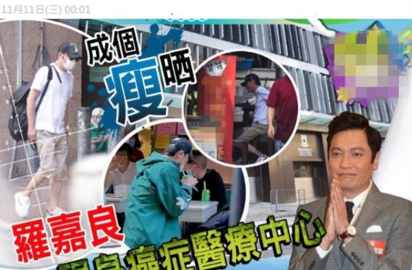 57岁罗嘉良秘密回港求医，身材消瘦憔悴惹人忧！本人亲自回应