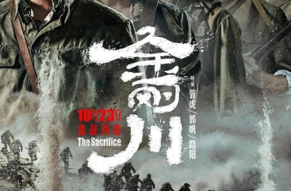 只要9块9！这款评分9.5的国产战争大片等你来看！