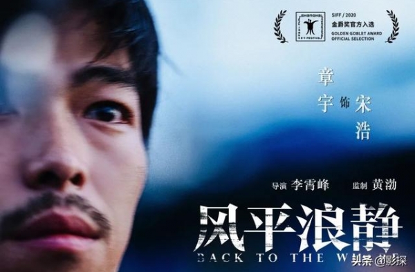 从“禁片小王子”到“无冕影帝”，华语影坛只此一人
