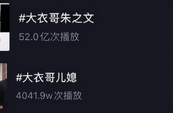 大衣哥女儿直播崩溃大哭，被网暴气到想轻生，她到底经历了什么？