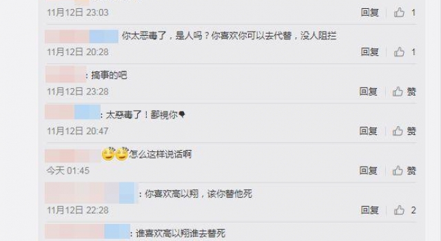 希望你女儿遇到你这样的男人！高云翔听完爆粗怒怼