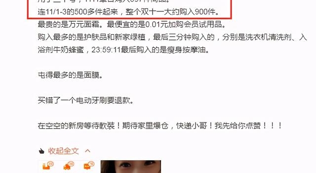伊能静双十一买了900件！有钱人的快乐，我们真的体会不到