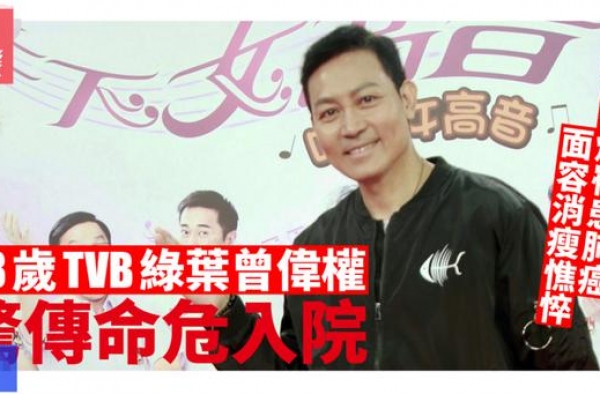最帅卓一航病危失联！劈腿闺蜜俩下场惨，59岁单身由干妹妹照顾