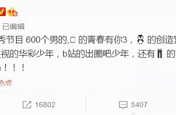 看腻了选秀爱豆？品品这些学霸哥哥吧！高颜值高智商CP最好嗑