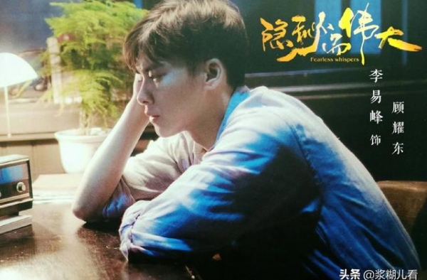 顾耀东是民国版“许三多”，《隐秘而伟大》里的李易峰稳了吗？
