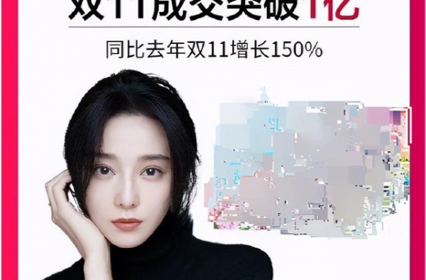 范冰冰号召力依然在，1场直播成交量破亿，网友：转型女企业家？