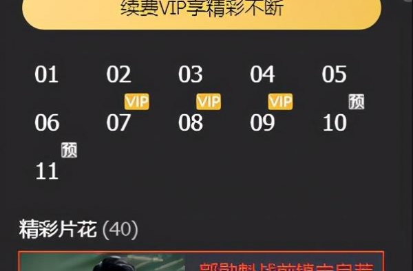 《亮剑3》到底可以有多尴尬？发胶雪茄紧身裙，红茶别墅高跟鞋