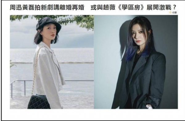 黄磊被曝将三搭周迅演绎婚姻围城，与赵薇新剧《学区房》隔空对垒